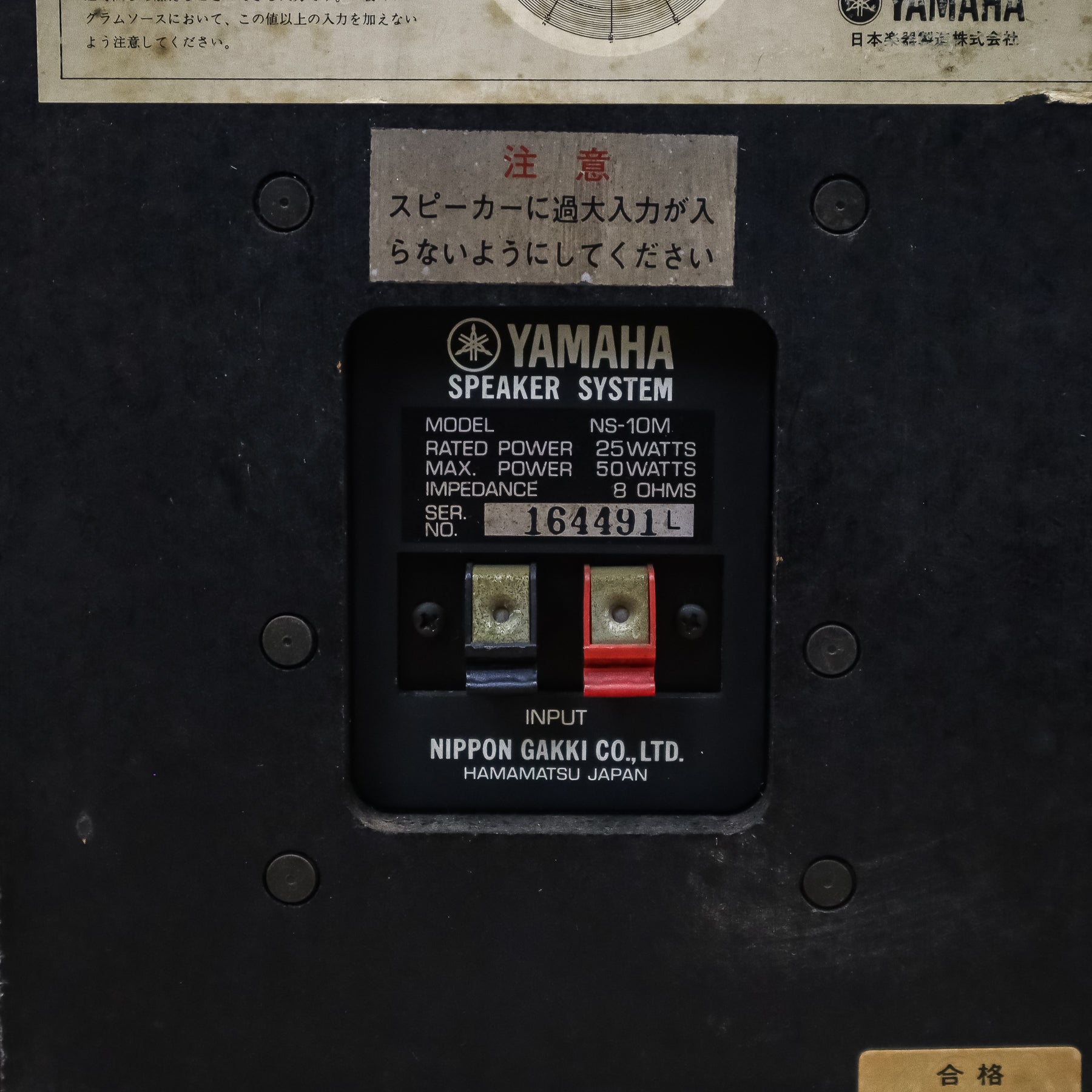 S*e様 YAMAHA NS-10M STUDIO ペア 同番 Yamaha NS-10M Speaker Pair Set System Studio Monitors